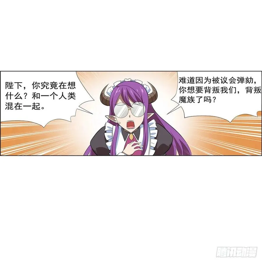 第219话 背叛魔族 第11页