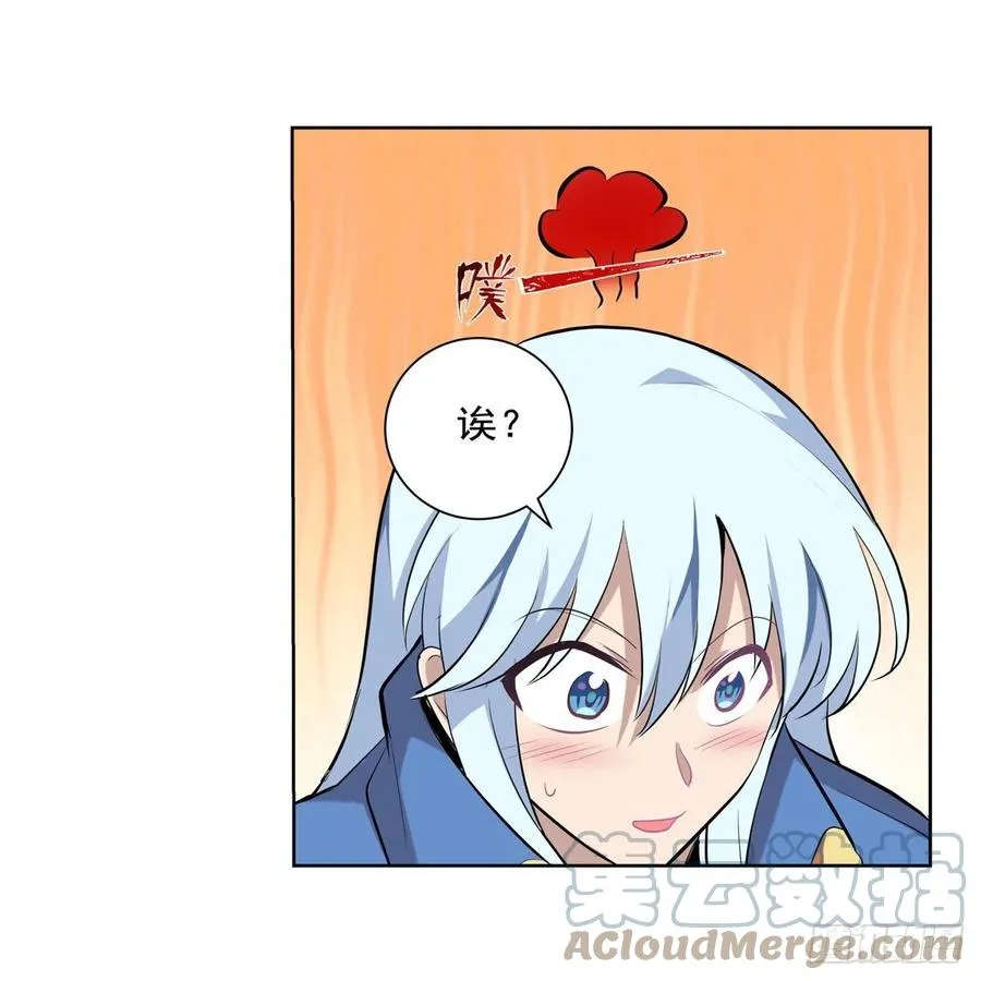 第219话 背叛魔族 第13页
