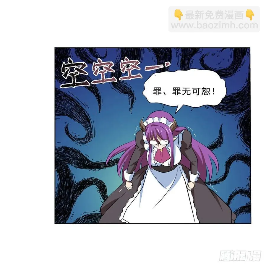 第219话 背叛魔族 第15页