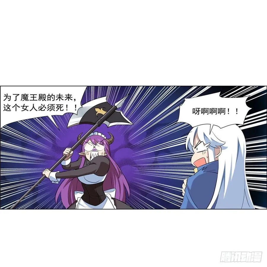 第219话 背叛魔族 第17页