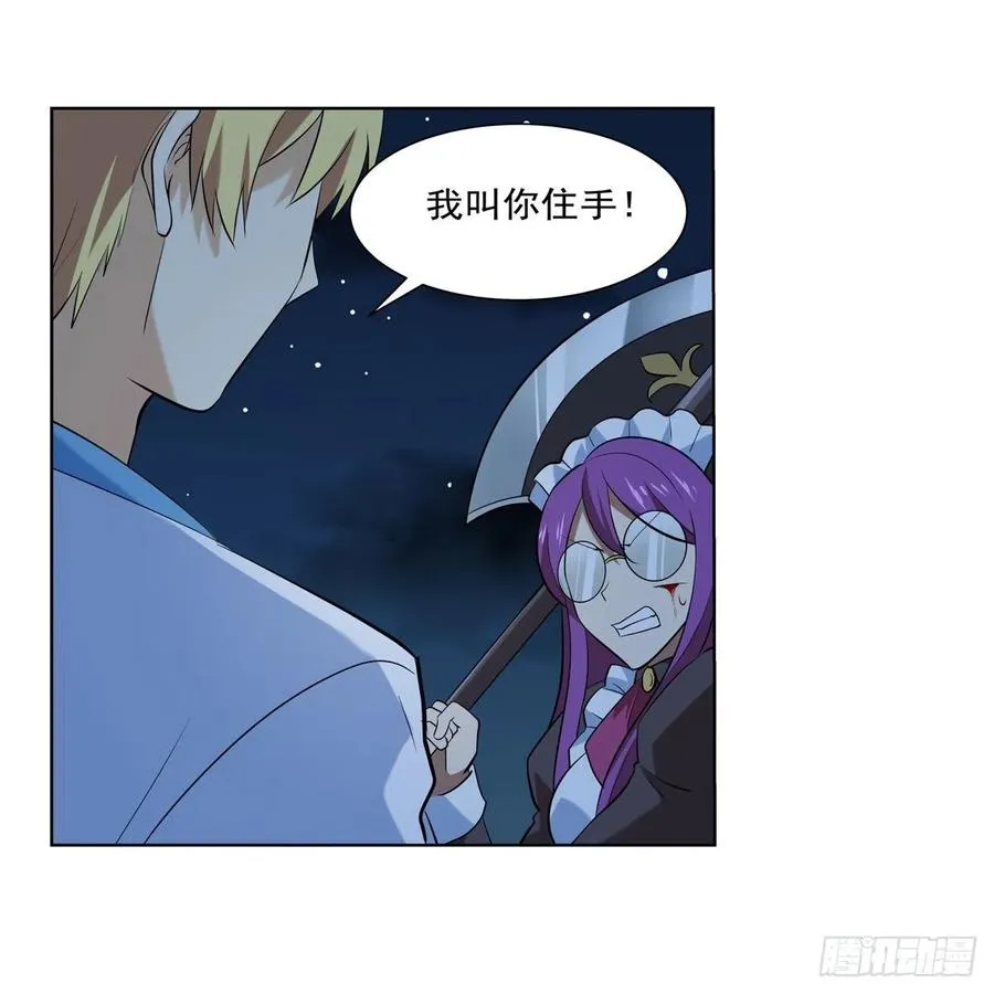第219话 背叛魔族 第18页