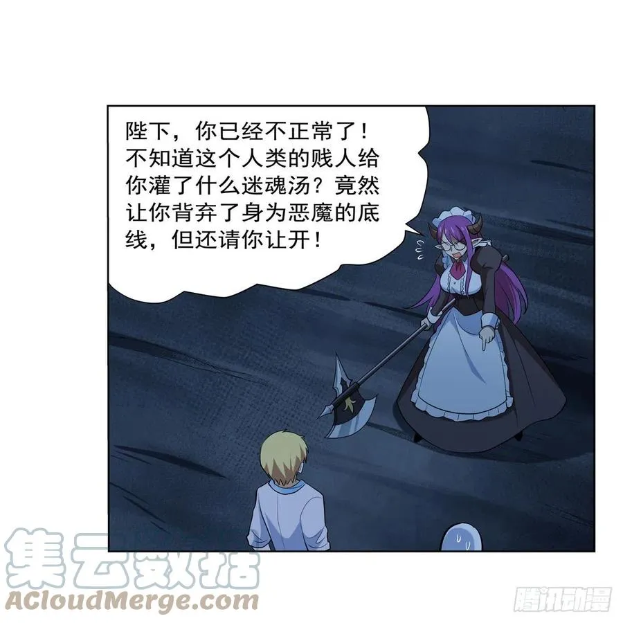 第219话 背叛魔族 第19页