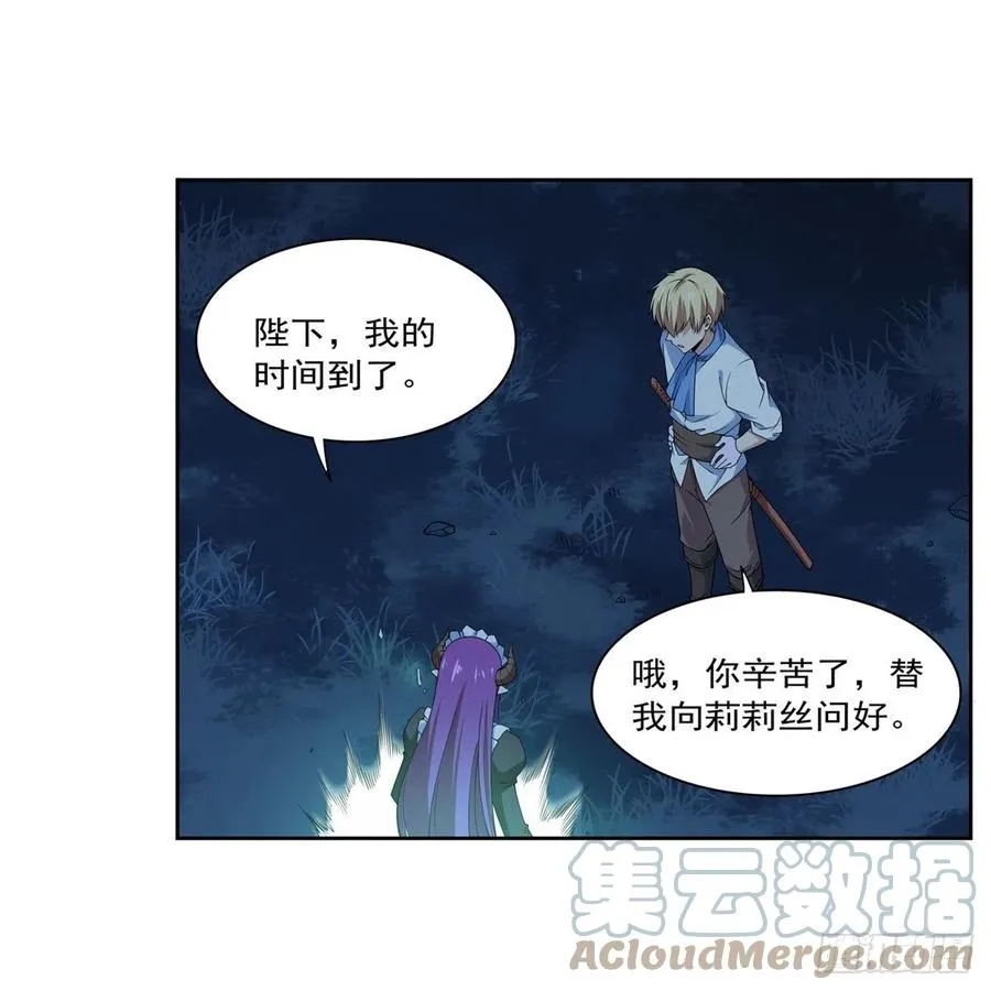 第219话 背叛魔族 第25页