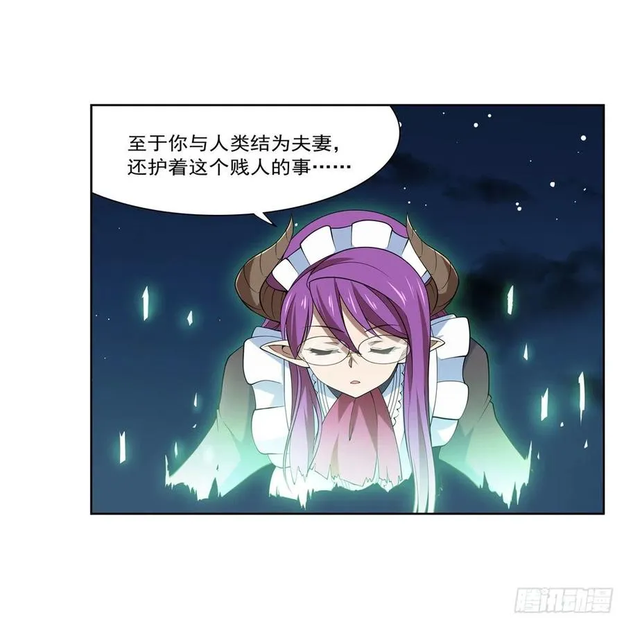 第219话 背叛魔族 第27页