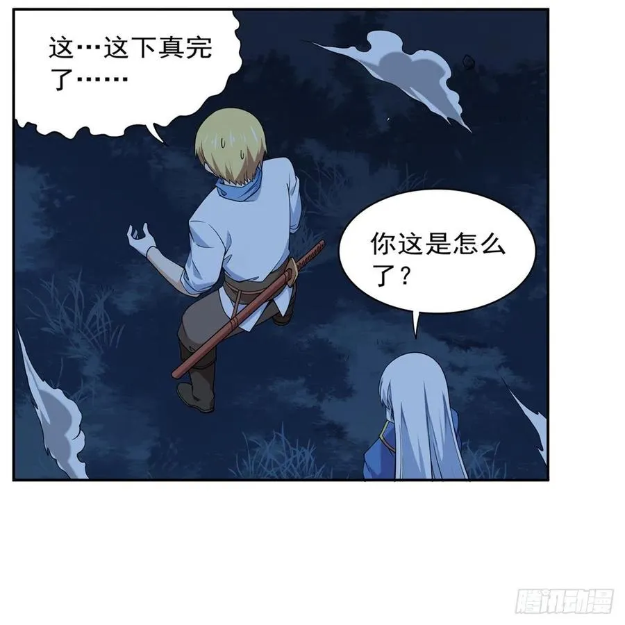 第219话 背叛魔族 第30页