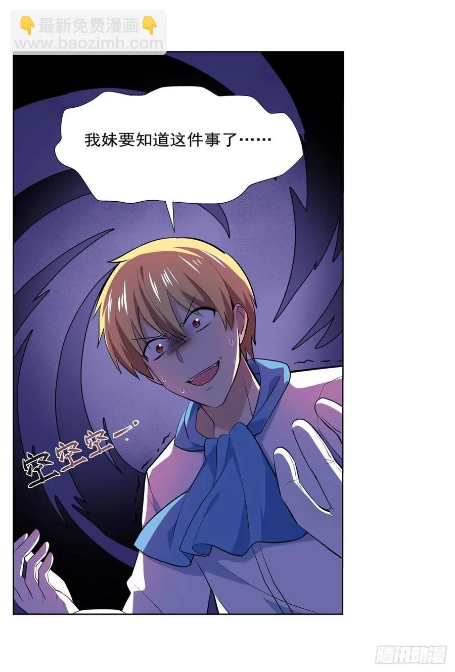 第219话 背叛魔族 第32页