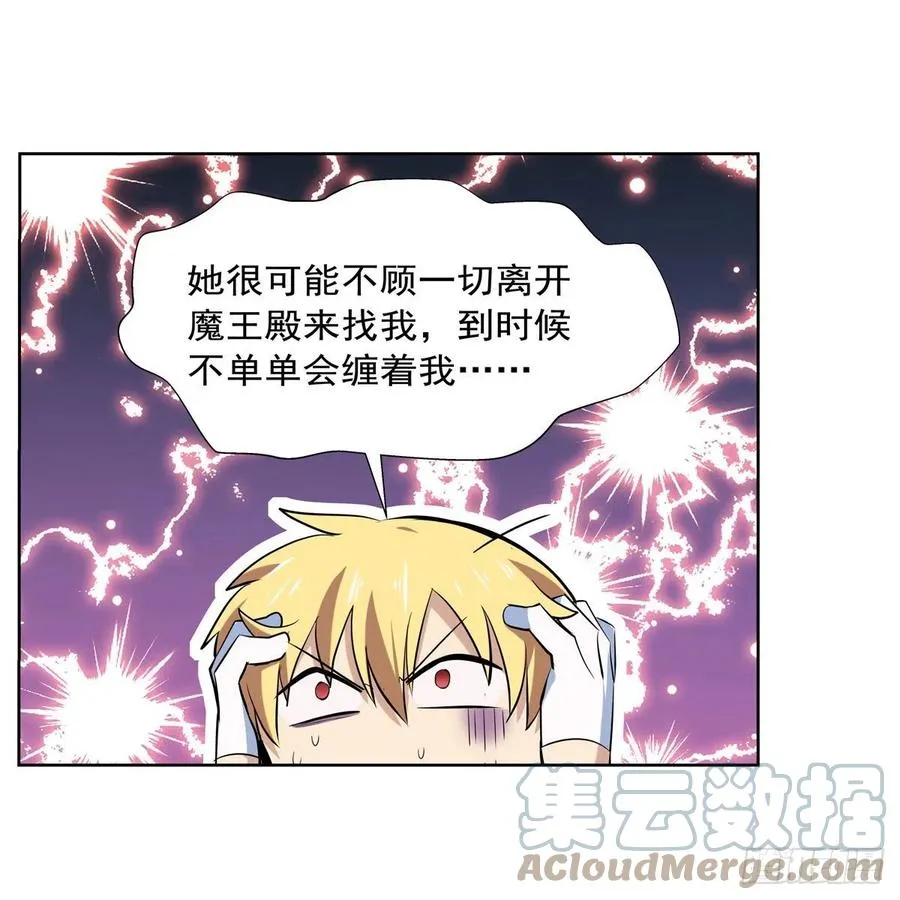 第219话 背叛魔族 第34页