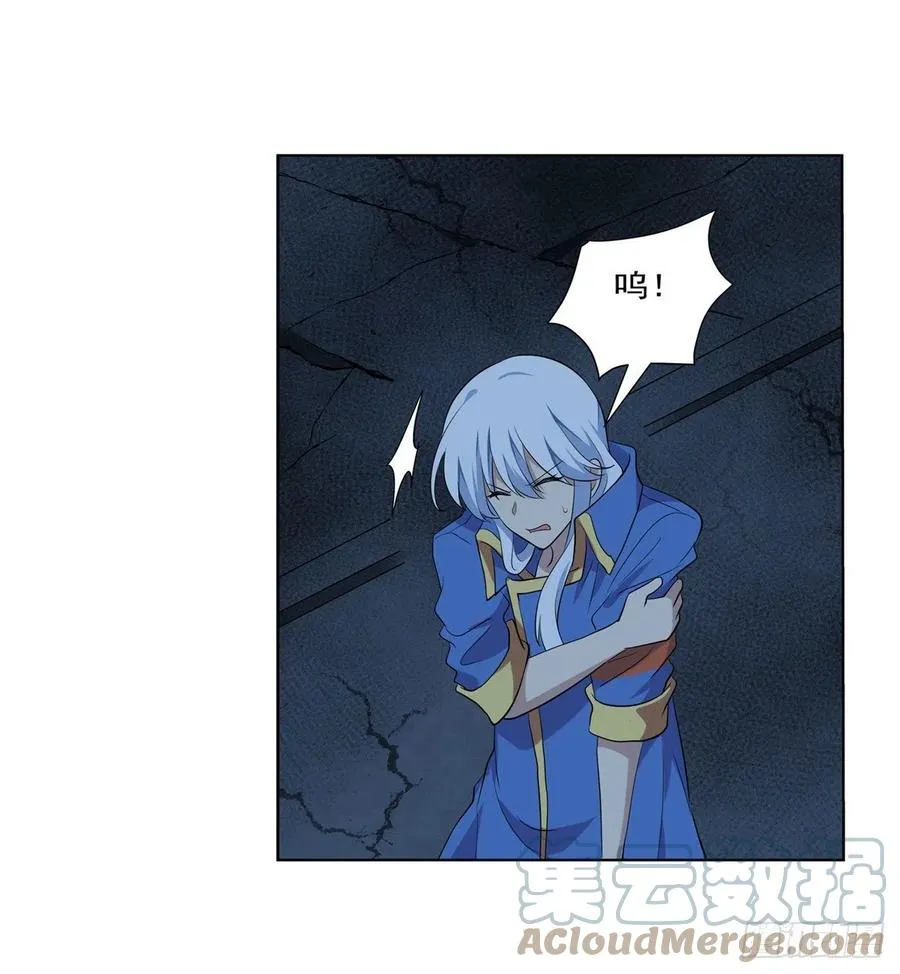 第219话 背叛魔族 第37页
