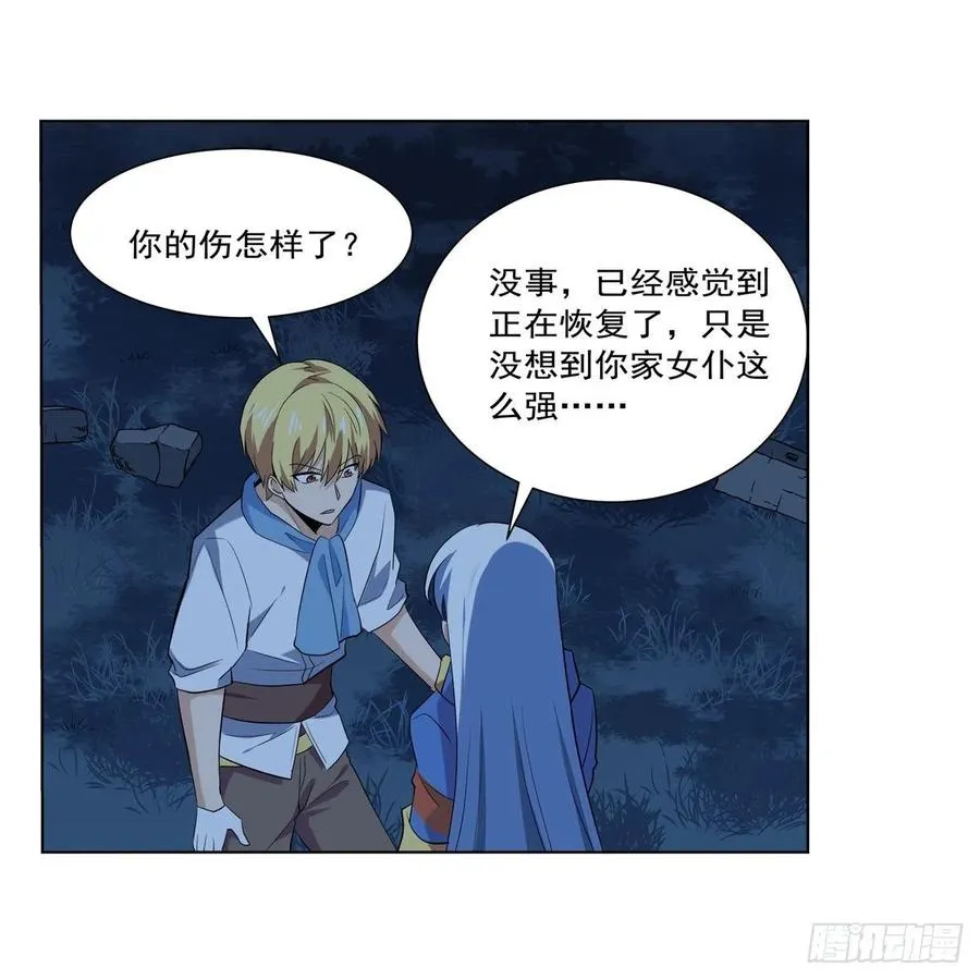 第219话 背叛魔族 第38页