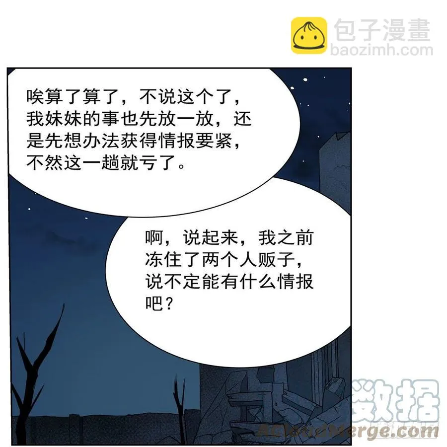第219话 背叛魔族 第40页
