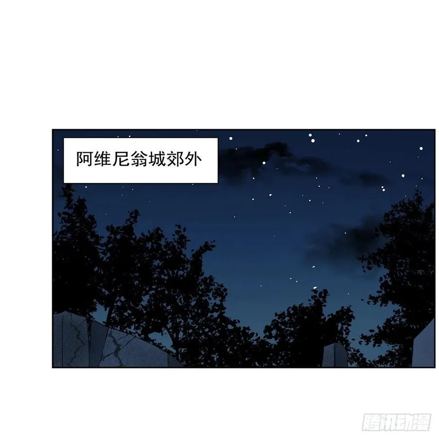 第219话 背叛魔族 第41页