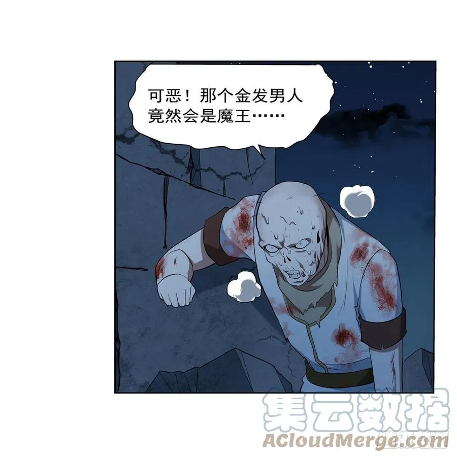 第219话 背叛魔族 第43页