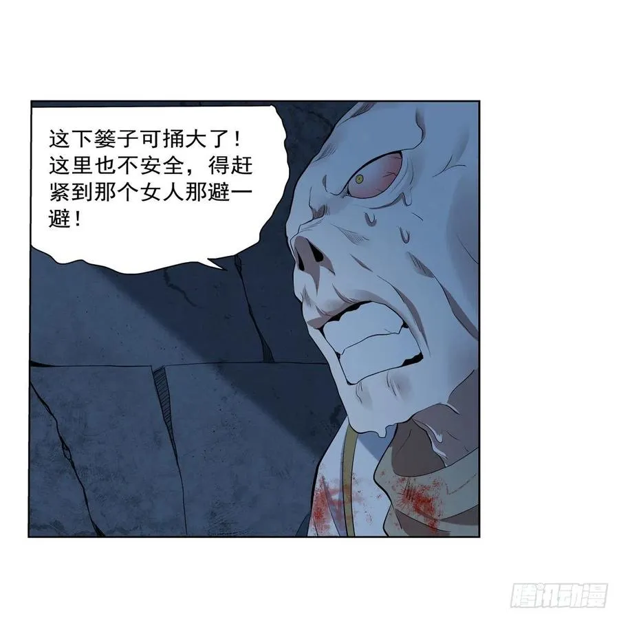 第219话 背叛魔族 第44页