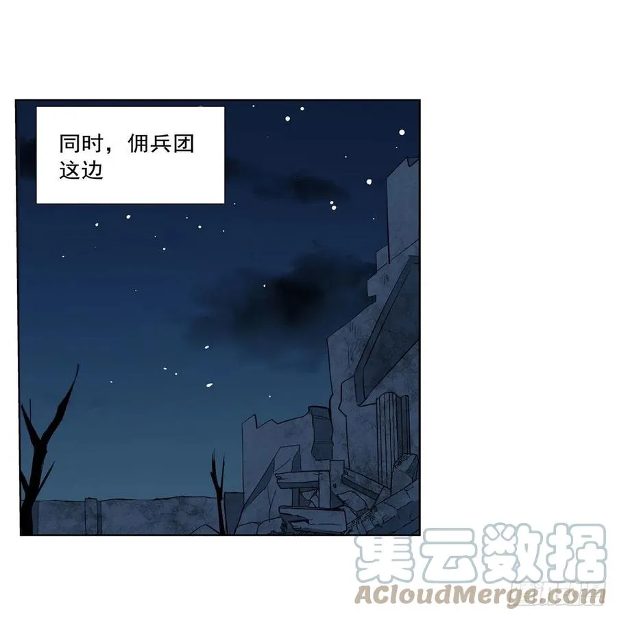 第219话 背叛魔族 第46页