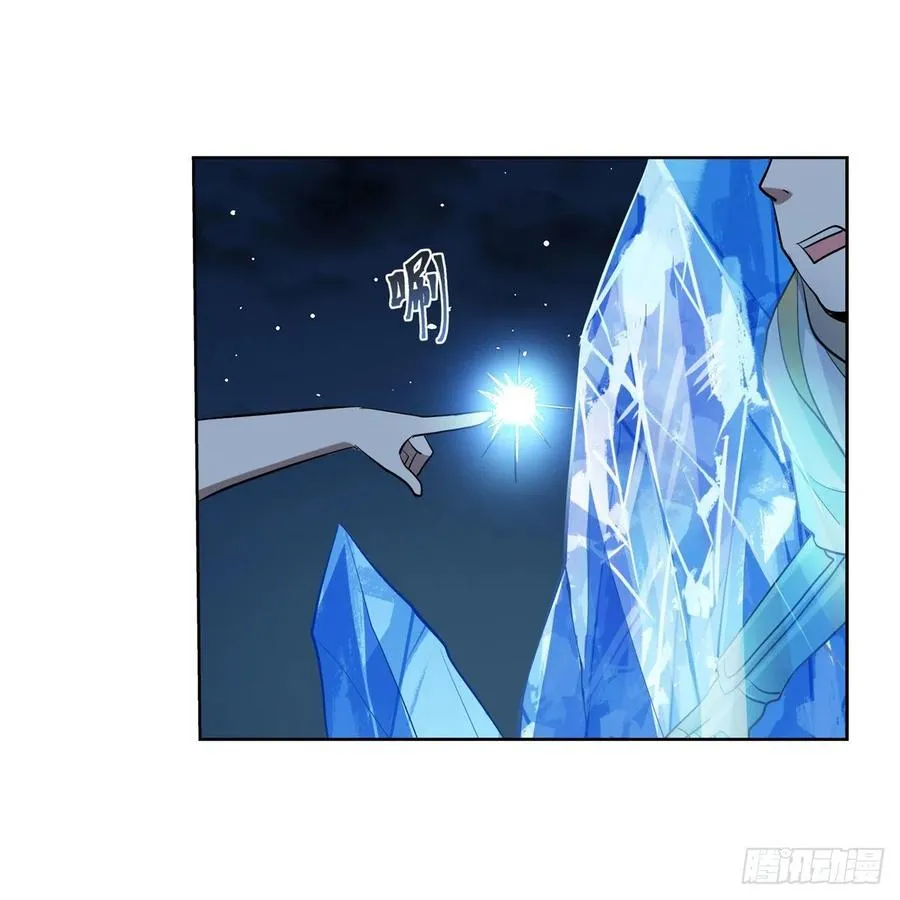 第219话 背叛魔族 第47页