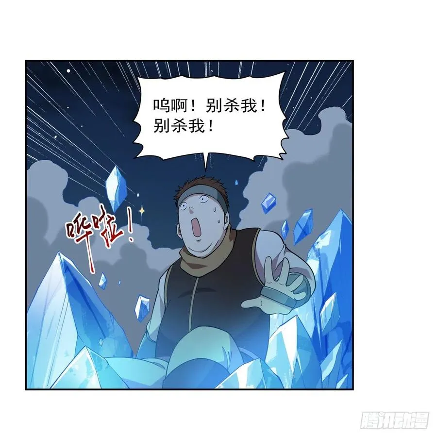 第219话 背叛魔族 第48页