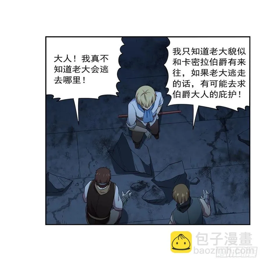 第219话 背叛魔族 第51页