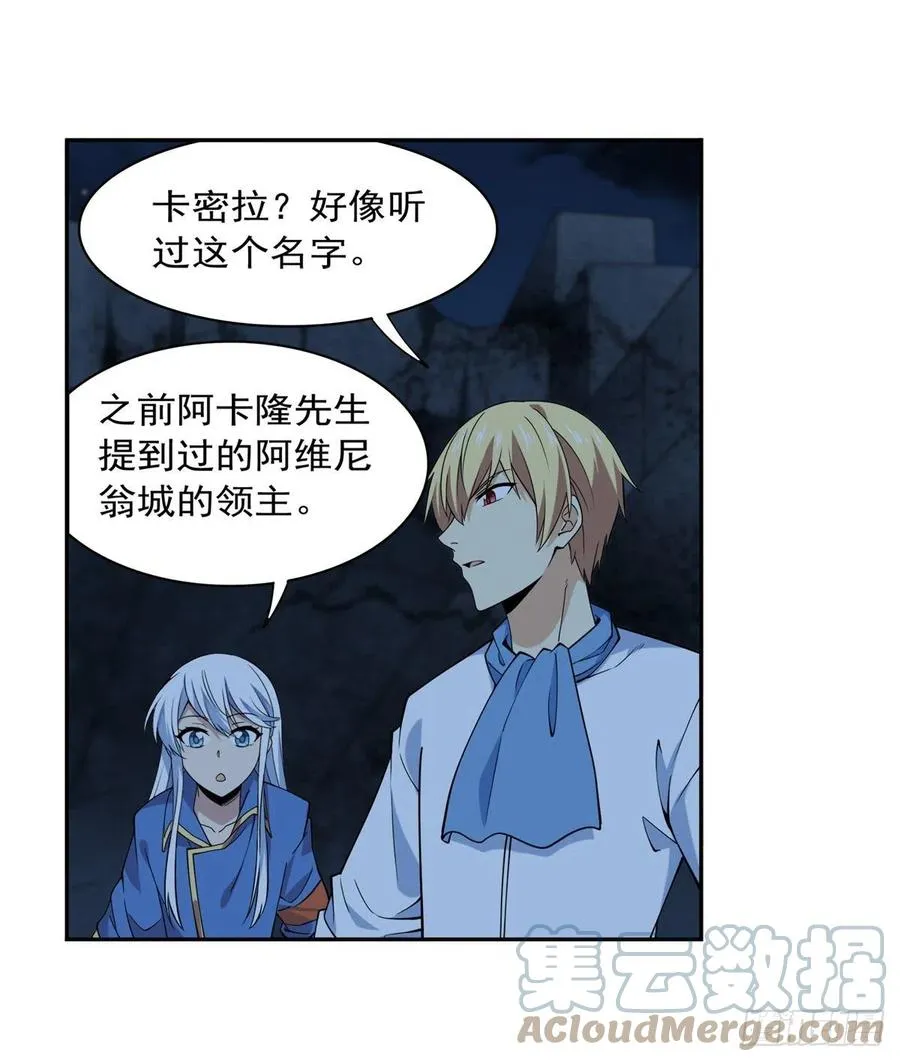 第219话 背叛魔族 第52页
