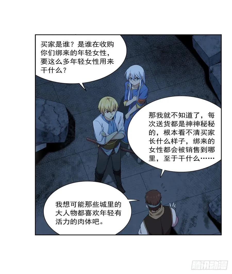 第219话 背叛魔族 第57页