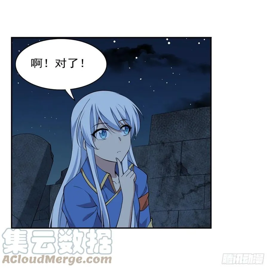 第219话 背叛魔族 第58页