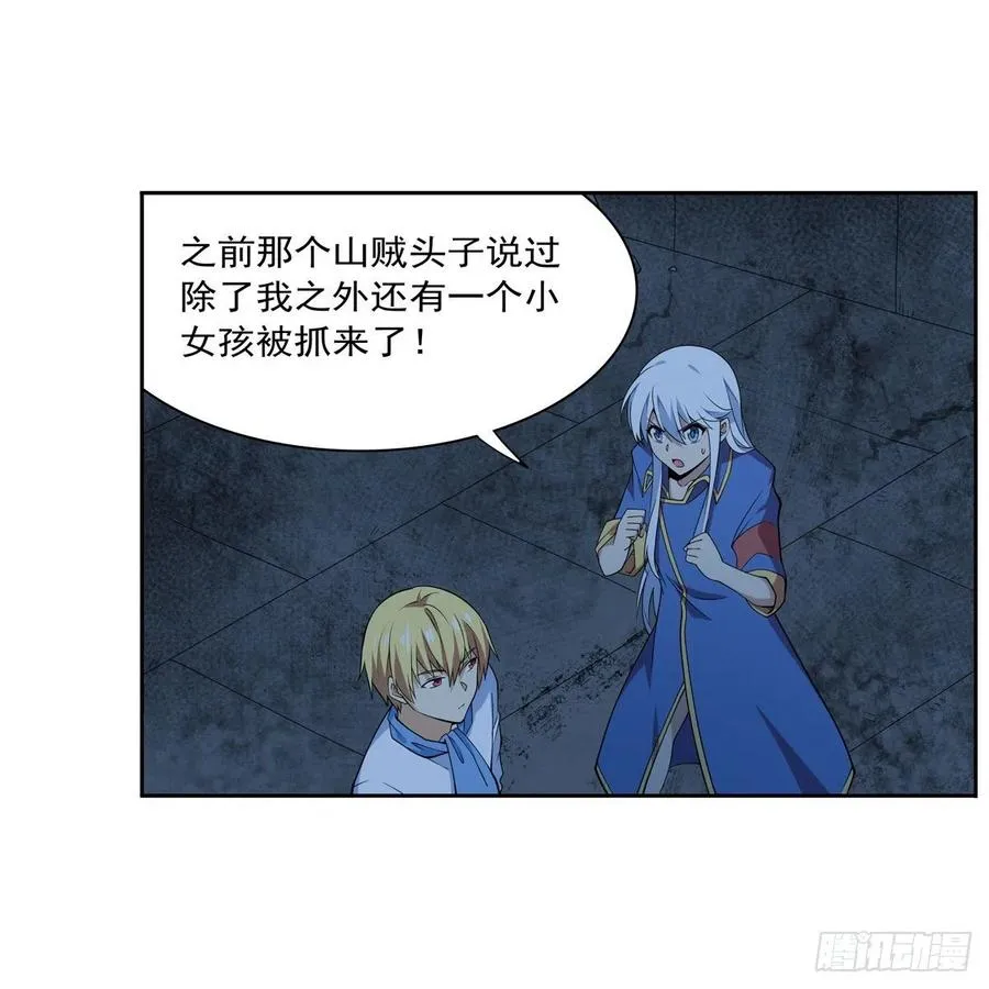 第219话 背叛魔族 第59页