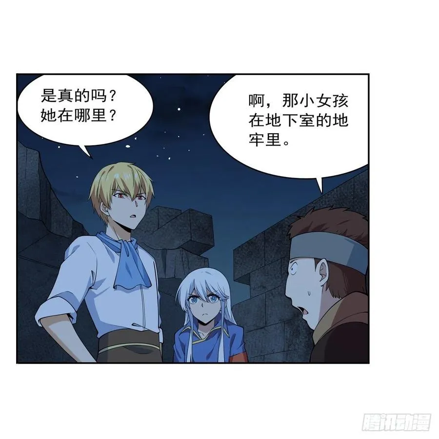 第219话 背叛魔族 第60页