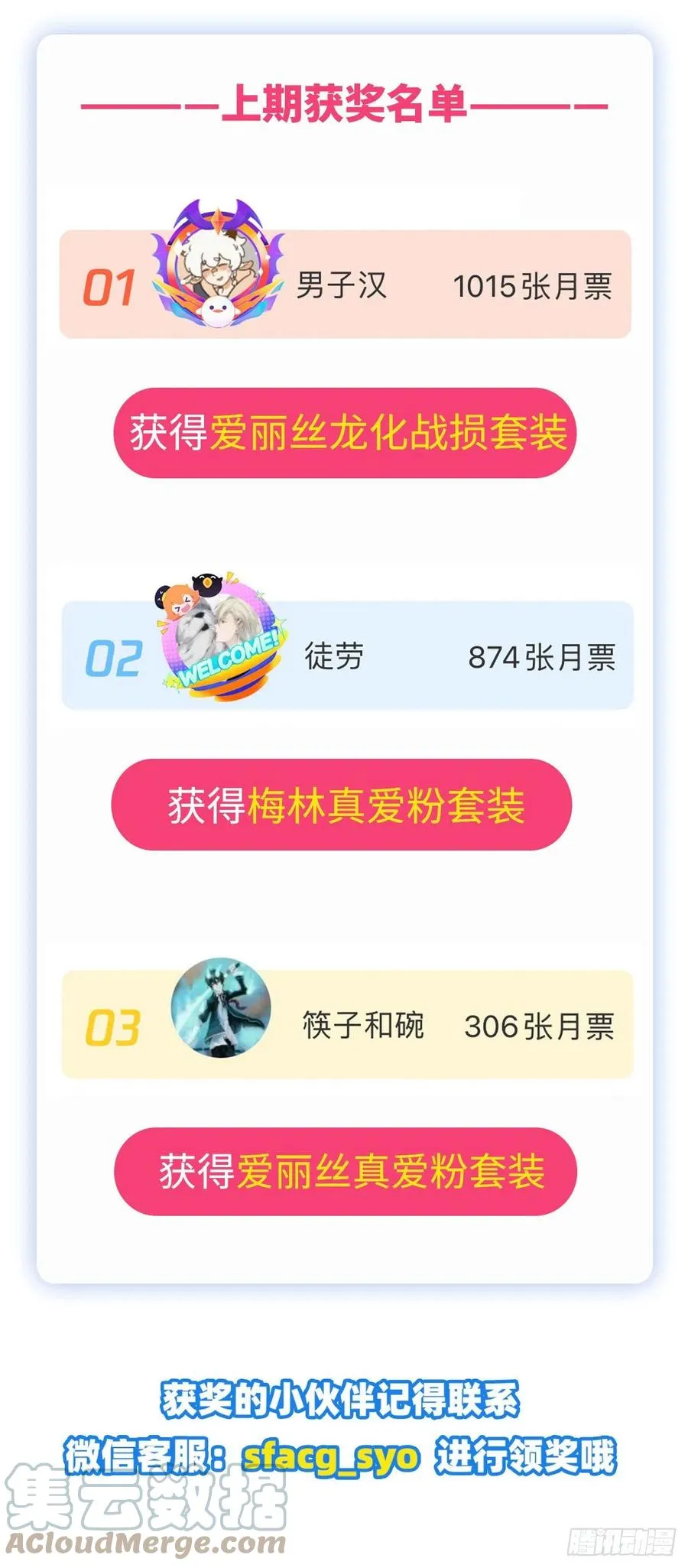 第219话 背叛魔族 第64页