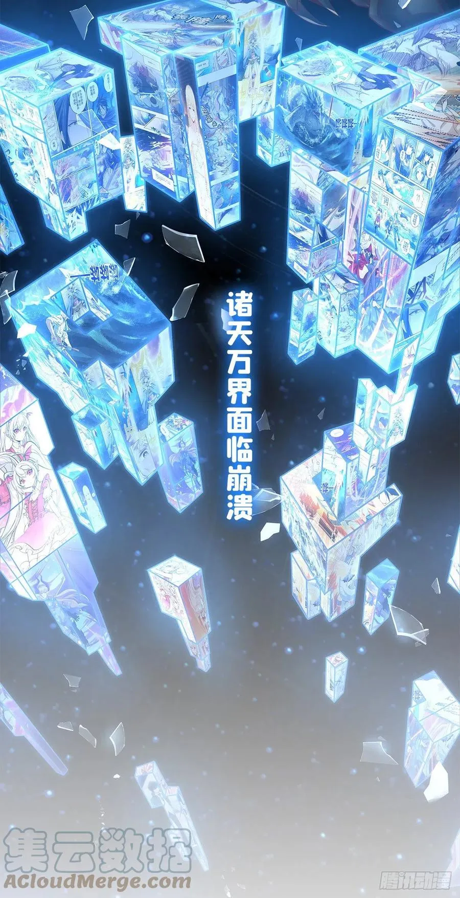 第219话 背叛魔族 第67页