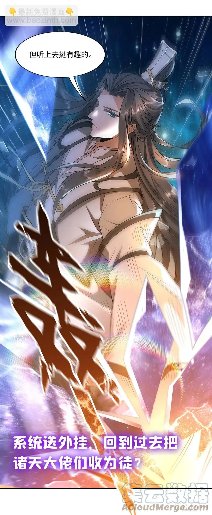 第219话 背叛魔族 第70页