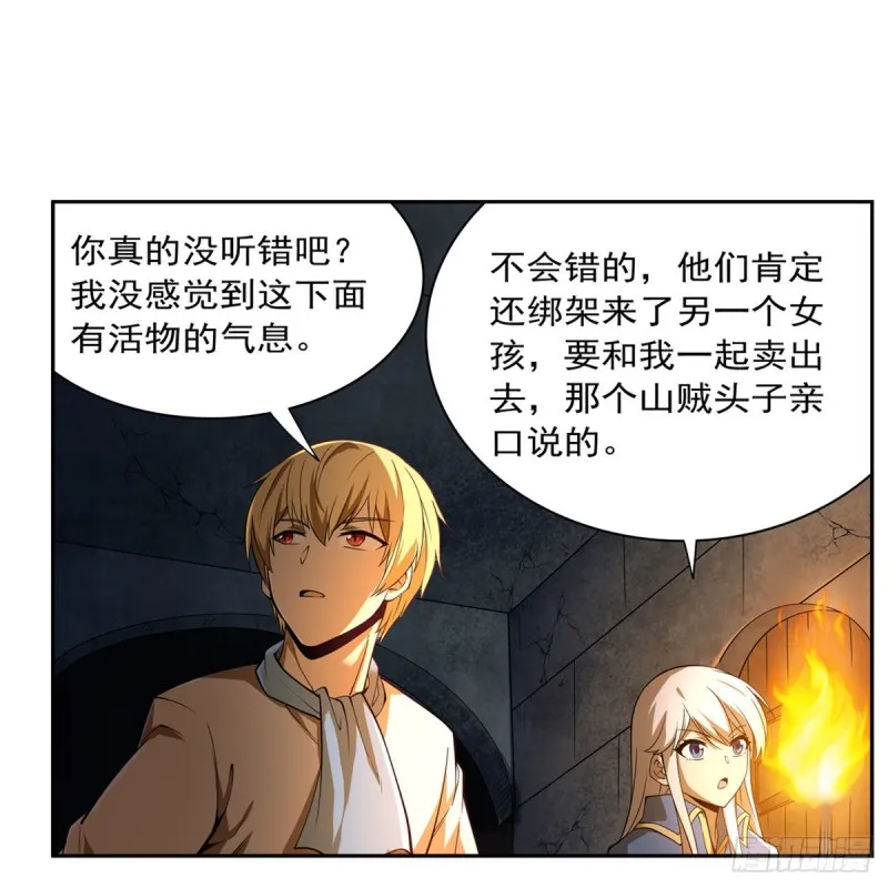 第220话 “妈妈” 第3页