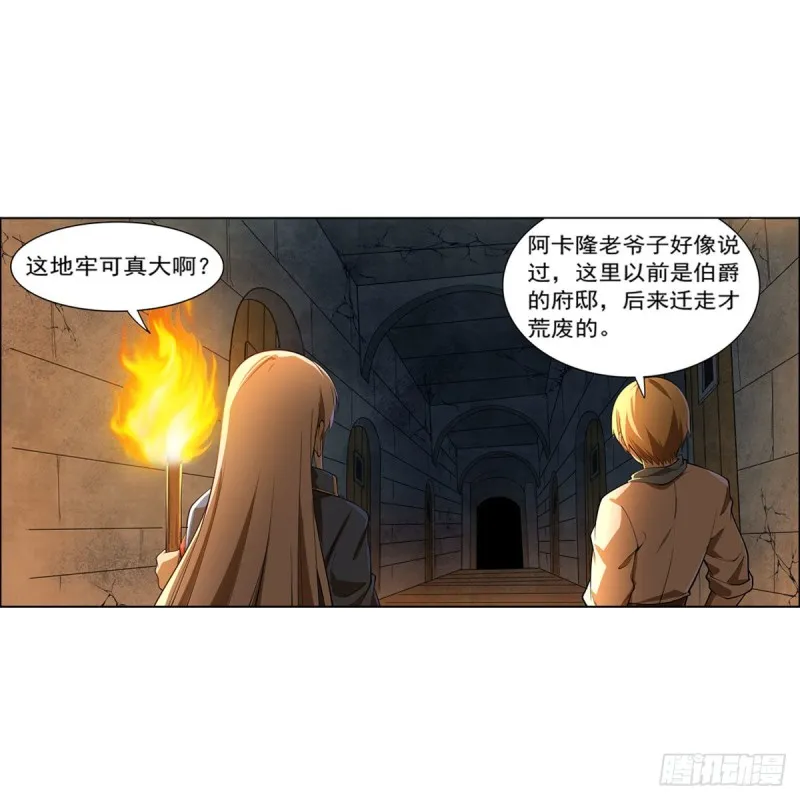 第220话 “妈妈” 第4页