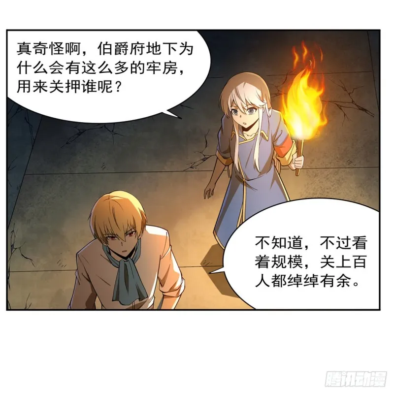 第220话 “妈妈” 第5页