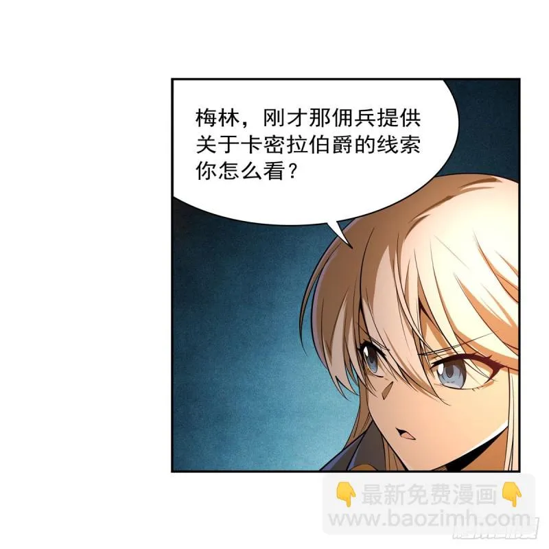 第220话 “妈妈” 第6页