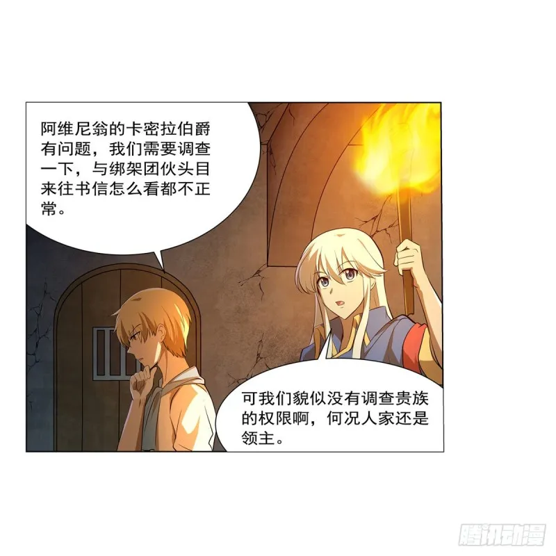 第220话 “妈妈” 第7页