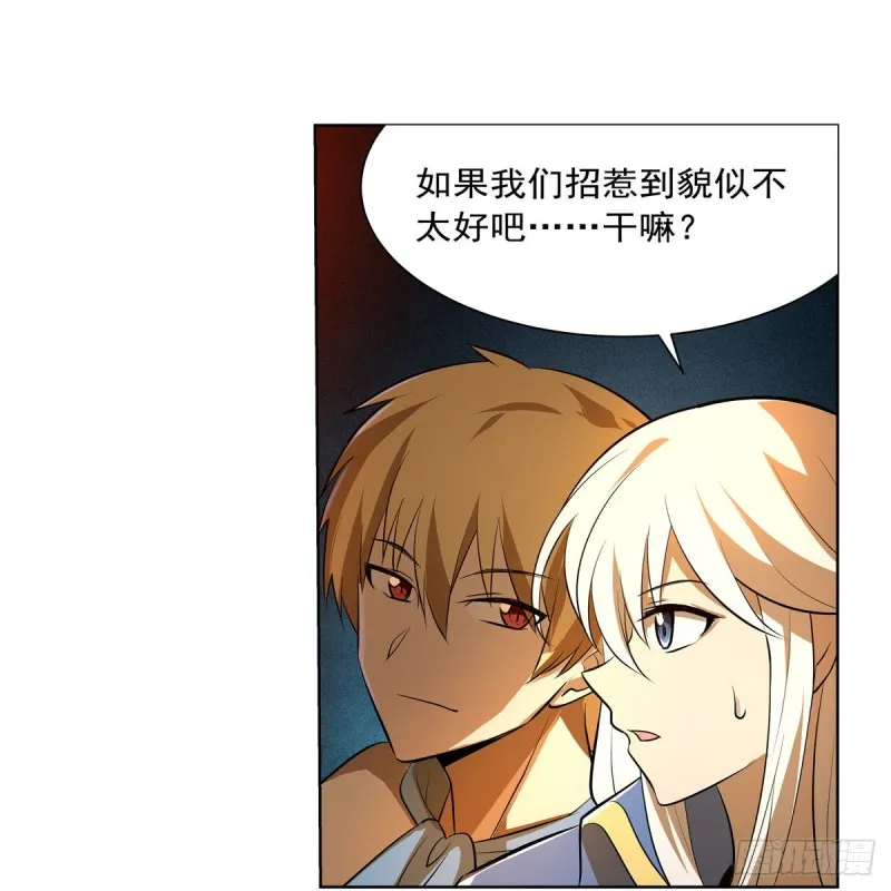 第220话 “妈妈” 第8页