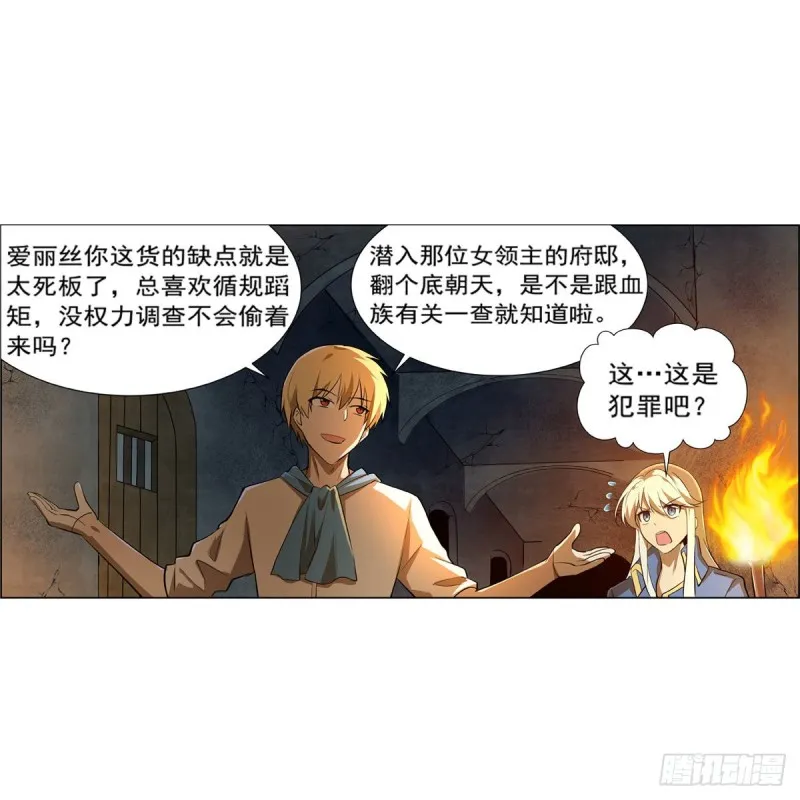 第220话 “妈妈” 第9页
