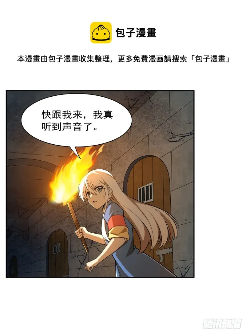 第220话 “妈妈” 第12页