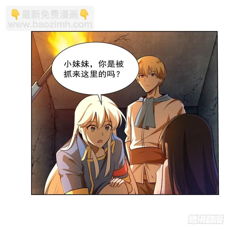 第220话 “妈妈” 第17页