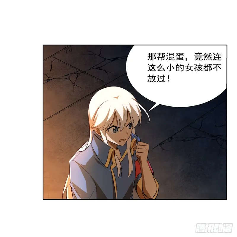 第220话 “妈妈” 第19页