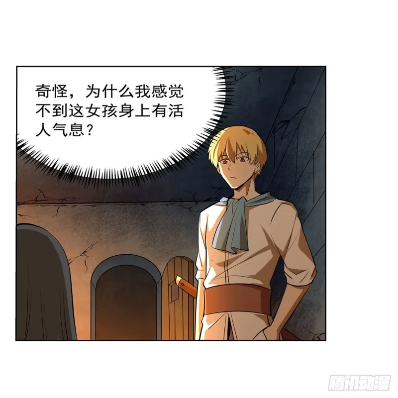 第220话 “妈妈” 第20页