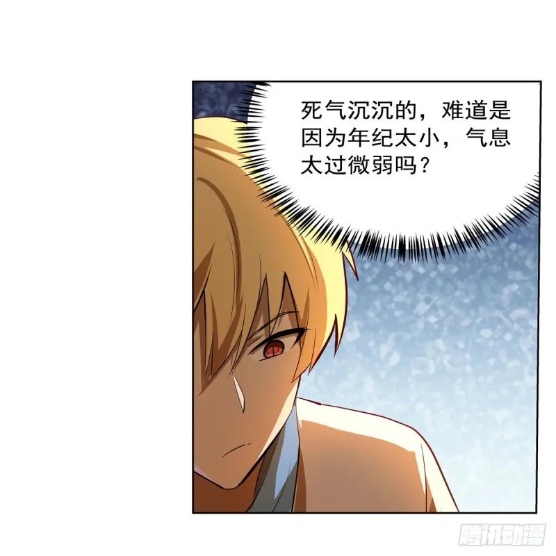 第220话 “妈妈” 第21页