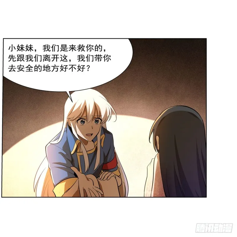 第220话 “妈妈” 第22页