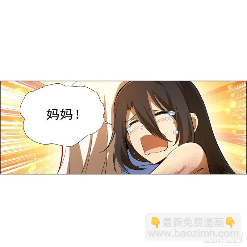 第220话 “妈妈” 第25页
