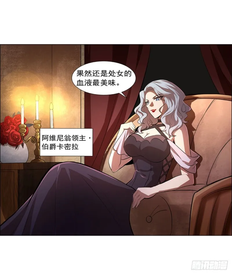 第220话 “妈妈” 第31页