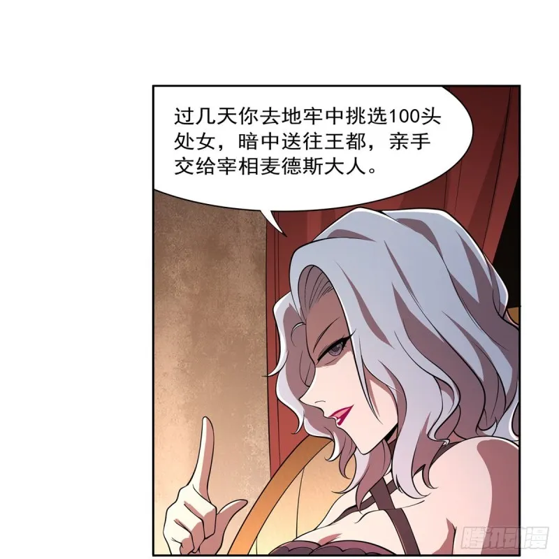 第220话 “妈妈” 第33页