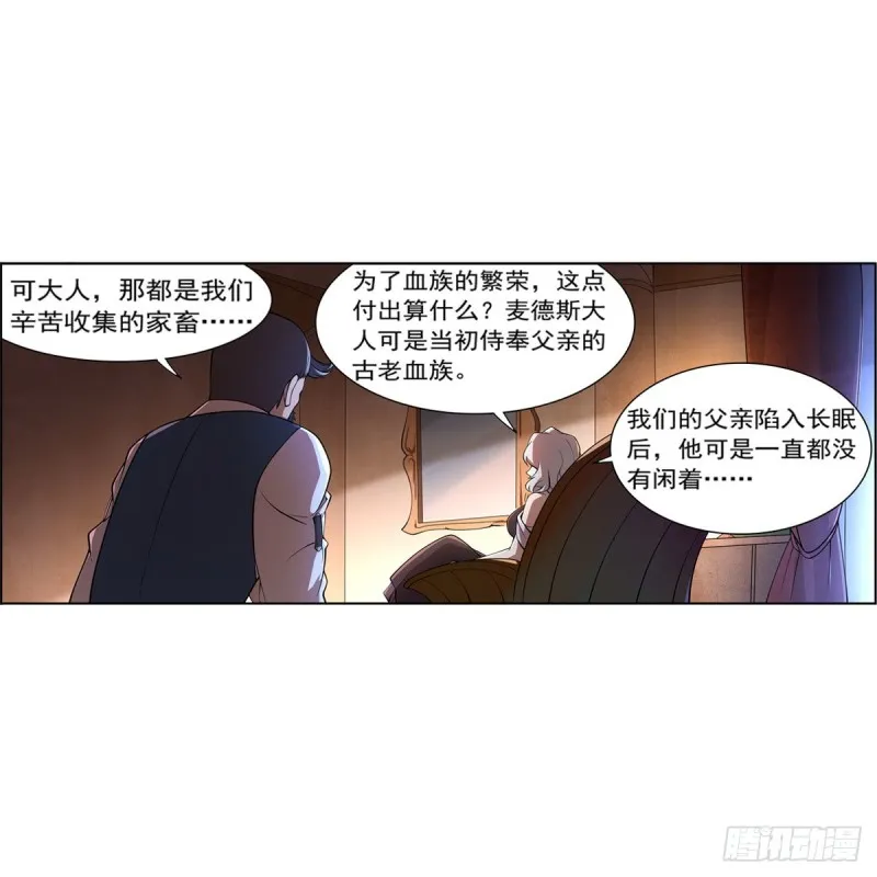 第220话 “妈妈” 第34页