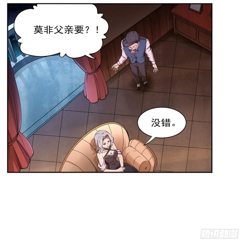 第220话 “妈妈” 第35页