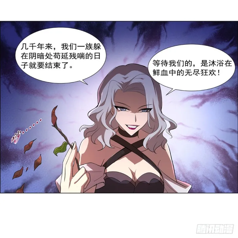 第220话 “妈妈” 第37页