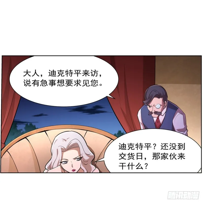 第220话 “妈妈” 第39页