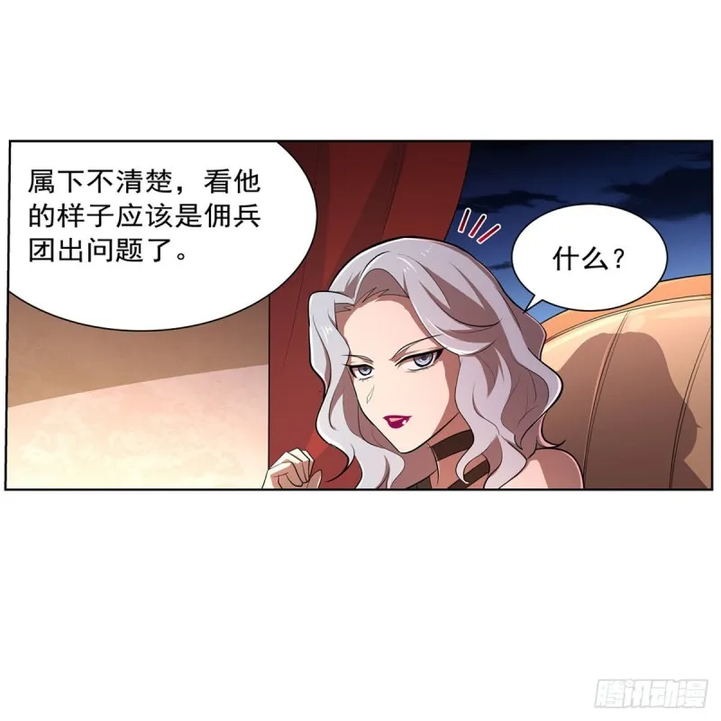 第220话 “妈妈” 第40页